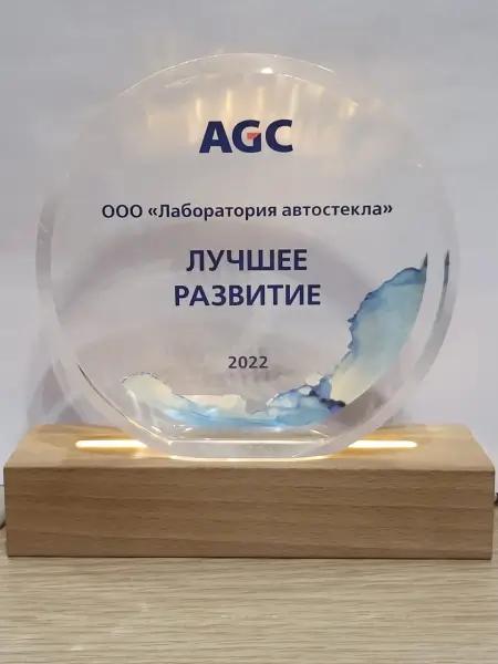 Кубок от AGC Automotive за 2022. Сжатая